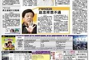 文娱榜热点爆料,揭秘娱乐圈最新动态与幕后故事